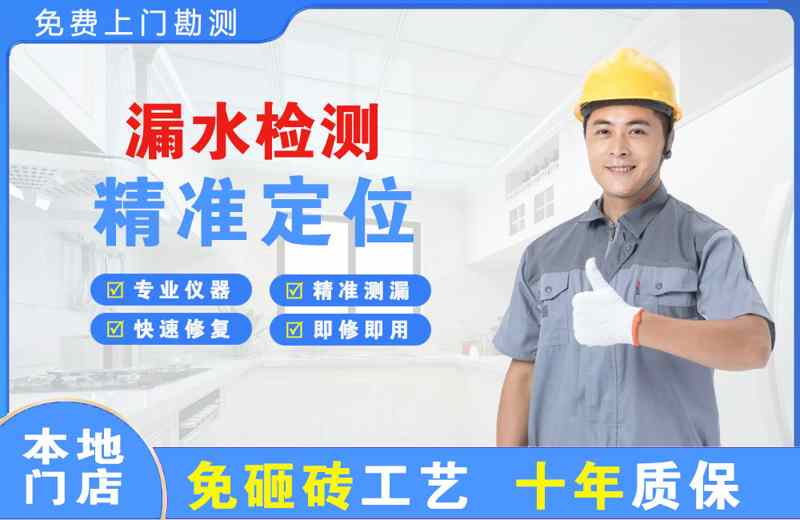 高平漏水检测精准定位